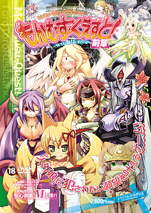 monmusu quest 2 english patch