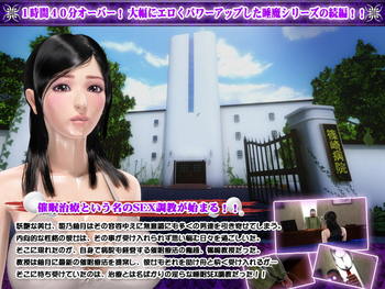 Suima Episode II - Awakening screenshot 1