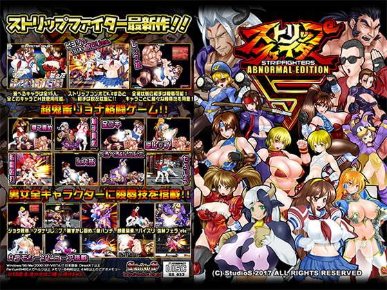 STRIP FIGHTER 5 ABNORMAL EDITION (StudioS)