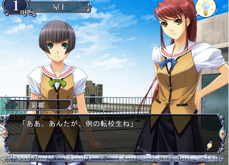 Alea Akaki Tsuki o Haruka ni Nozomi (Caligula Soft) screenshot 4
