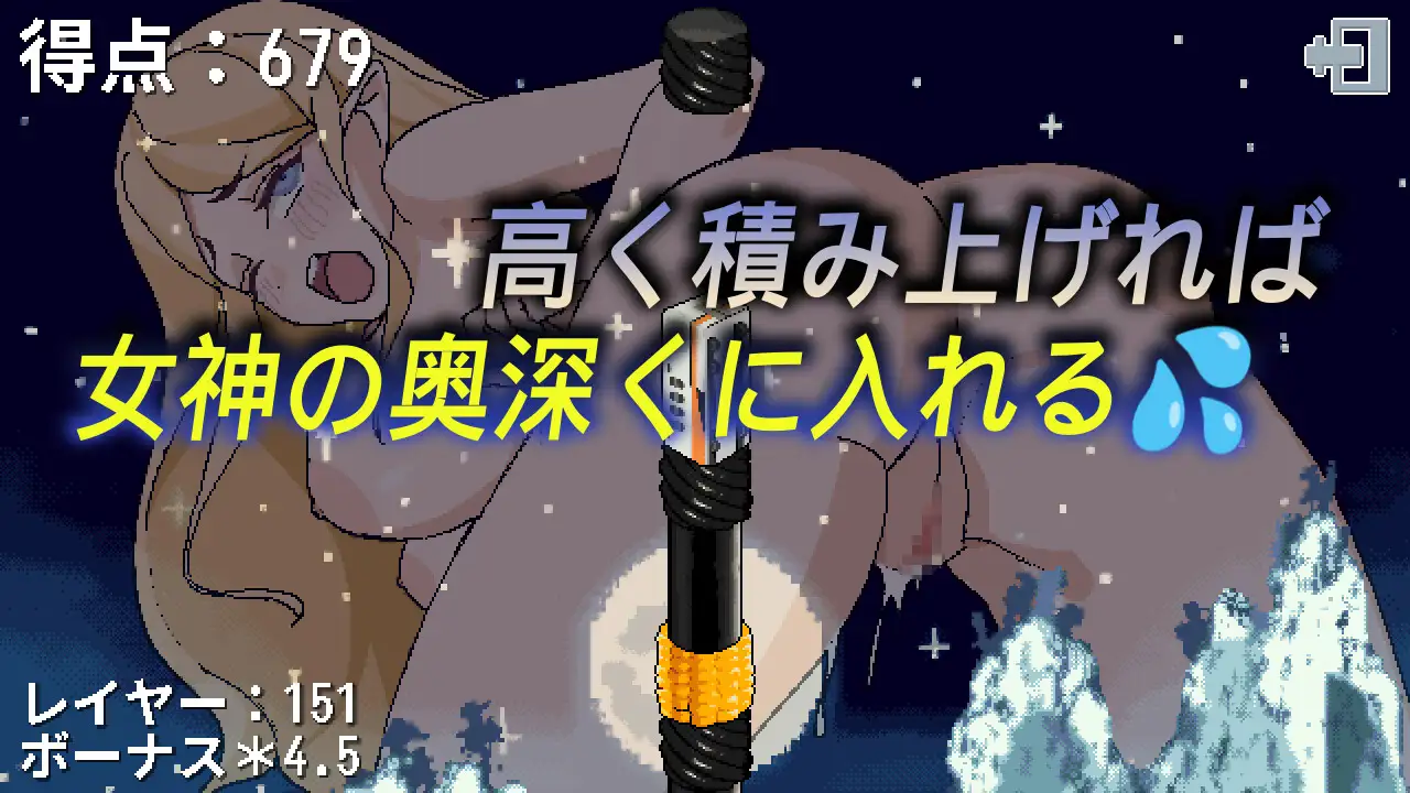 Tower of Megami Descents [v1.0.0] [SiGMAGURO] poster