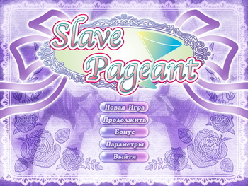 Slave Pageant screenshot 0