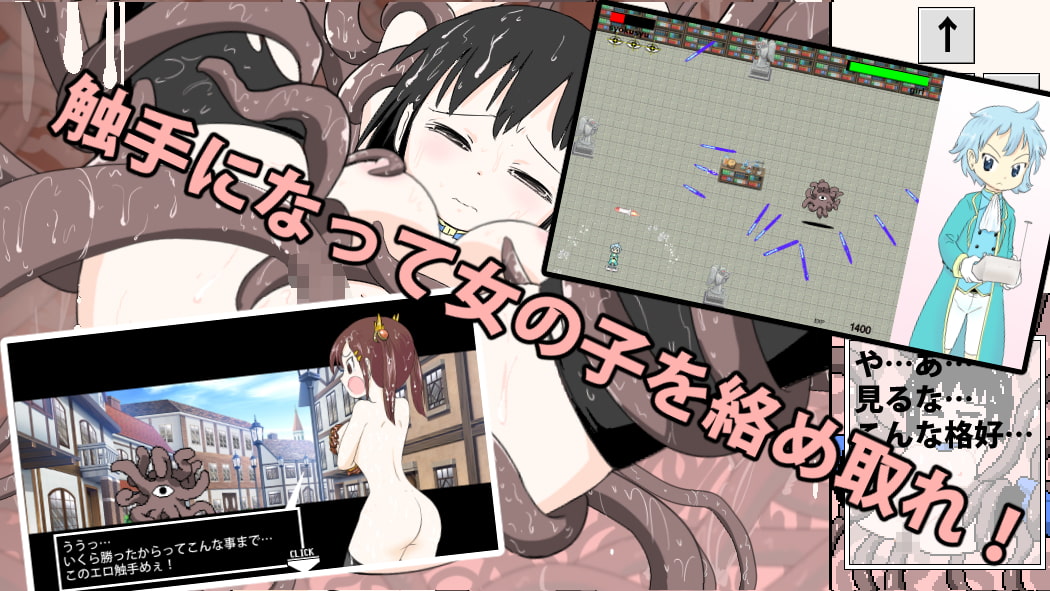 Ganbare ★ tentacle-kun screenshot 1