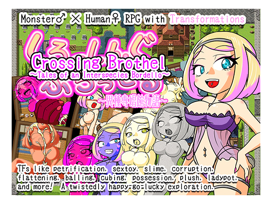 Crossing Brothel ~Tales of an Interspecies Bordello~ [COMPLETED]