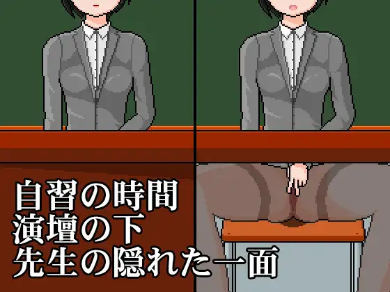 Female teacher with pantyhose masturbation game in class COMPLETED - free game download, reviews, mega