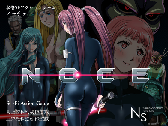 NOCE [COMPLETED]