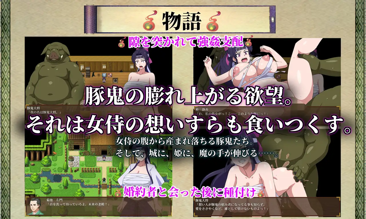 Pig Demon and Female Samurai COMPLETED - free game download, reviews, mega pic