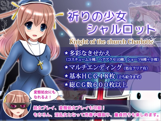 Knight of the Church Charlotte poster