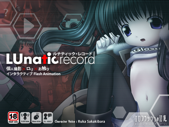 (Сборник) Lunatic Record 1-2 (Ero Flash Frontier) (Сборник) Lunatic Record 1-2 (Ero Flash Frontier)