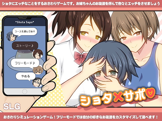 Shota Teacher Handjob - Shota x Sapo (Ankake Purin) - free game download, reviews, mega - xGames