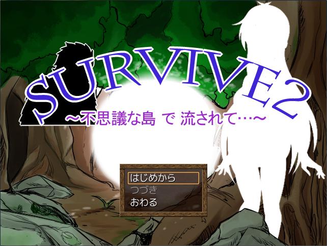 SURVIVE 2 -Shipwrecked on the Lost Island- poster