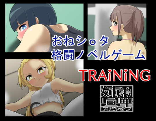 TRAiNiNG- KYO-DAI GENKA Spinoff