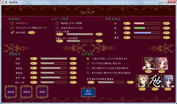 Yakata ~Kannou Kitan~ (Bishop Royal) screenshot 7