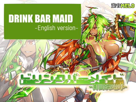 Drink Bar Maid [COMPLETED]