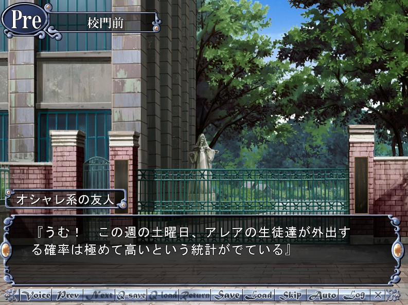 Alea Akaki Tsuki o Haruka ni Nozomi (Caligula Soft) screenshot 0