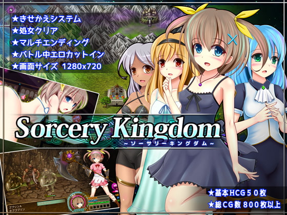 Sorcery Kingdom (Anmitsuya)