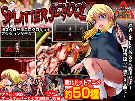 560px x 420px - SPLATTER SCHOOL -Side Scrolling Ero Guro Hardcore Action- (ankoku  marimokan) - free game download, reviews, mega - xGames