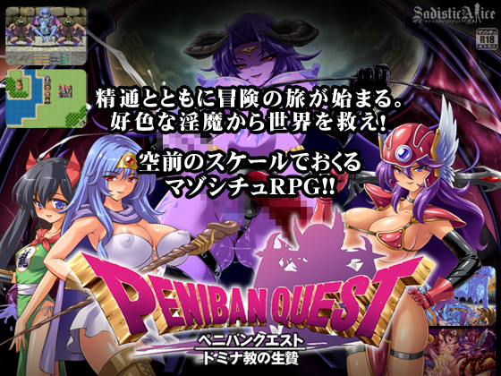 Peniban Quest: Sacrifice to Domina poster