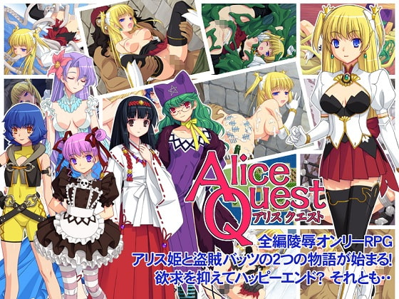 Alice Quest v1.08 [COMPLETED]