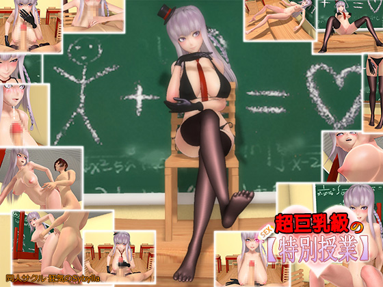 [Danganronpa] Special class of super busty class