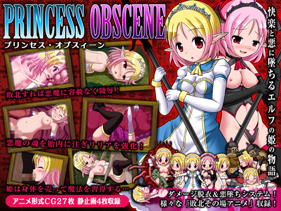 Princess Obscene