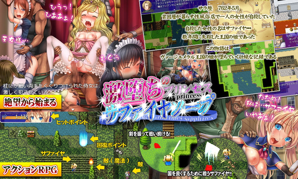 Ultra Depraved Princess Sapphire Soap (Fairy Key) screenshot 1