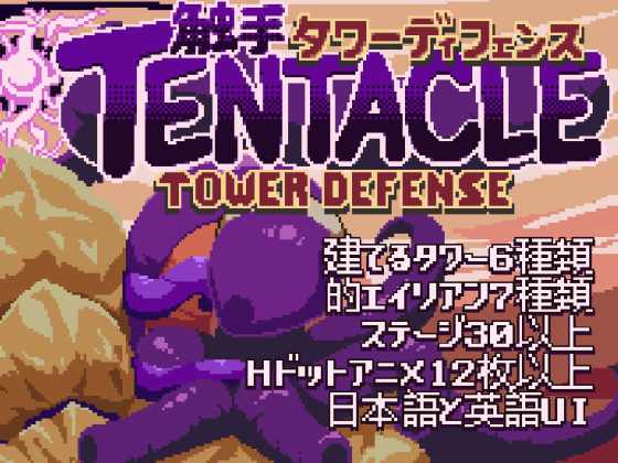 560px x 420px - Tentacle Tower Defense - free game download, reviews, mega - xGames
