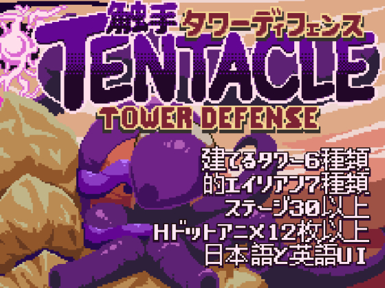 Tentacle Tower Defense poster