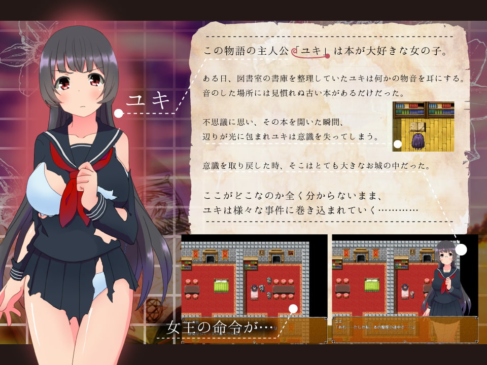 Rape World Escape Record of a Literary Girl/Bungaku Shoujo no Ryoujoku Sekai Dasshutsuki (QRoss) screenshot 1