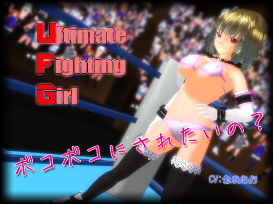 Ultimate Fighting Girl v1.03 [COMPLETED]