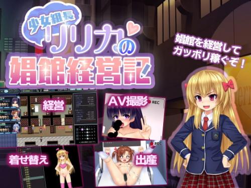 Girl’s Leader Lyrica’s Prostitution Management Note v1.05