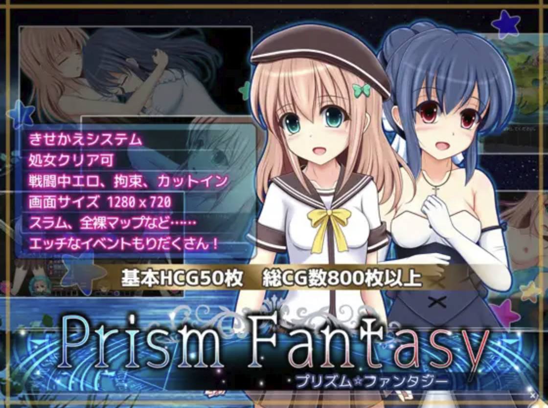 Prism Fantasy [v1.06] [Anmitsuya] poster