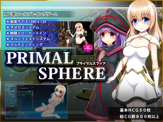 PRIMAL SPHERE (Anmitsuya) poster